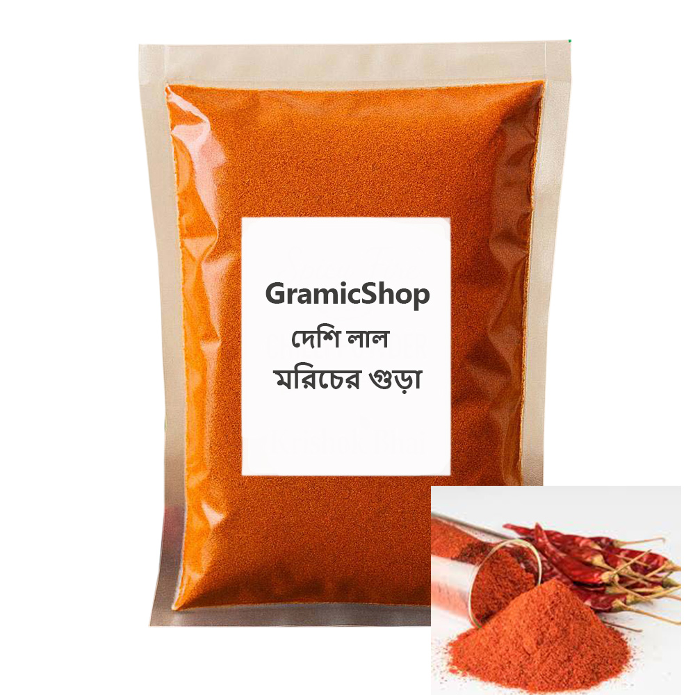 দেশি মরিচের গুঁড়া (Chili Powder)