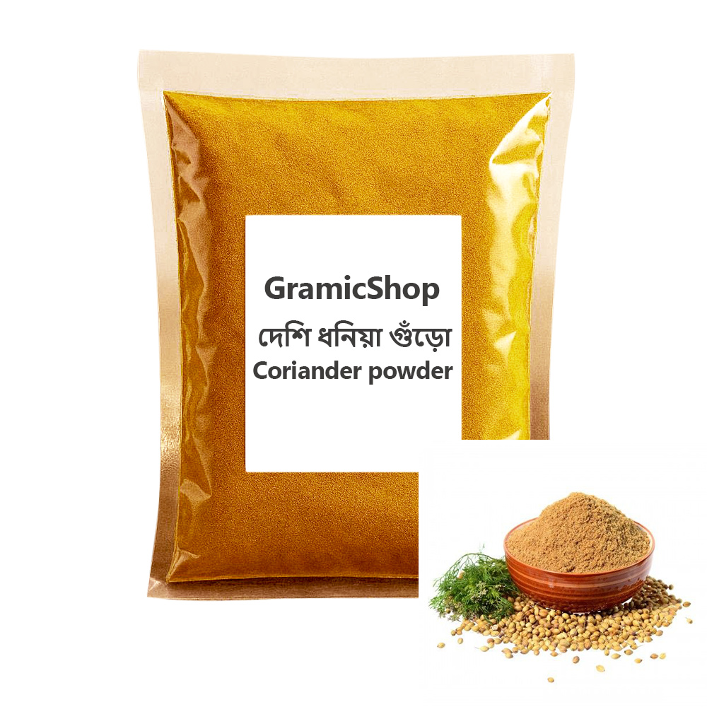 দেশি ধনিয়া গুঁড়ো(Coriander powder)
