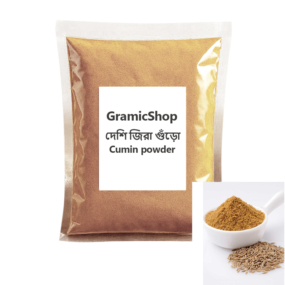 দেশি জিরা গুঁড়ো (Desi cumin powder)